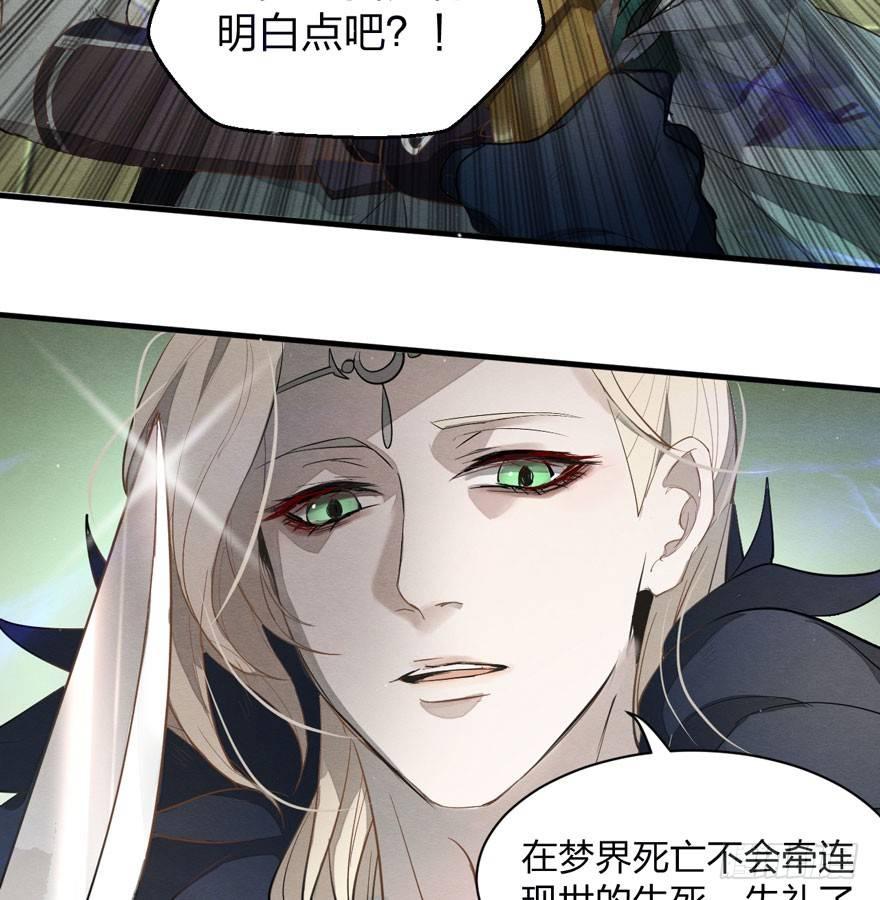 震惊！粉丝竟与爱豆刀刃相向(1/2)-第25话