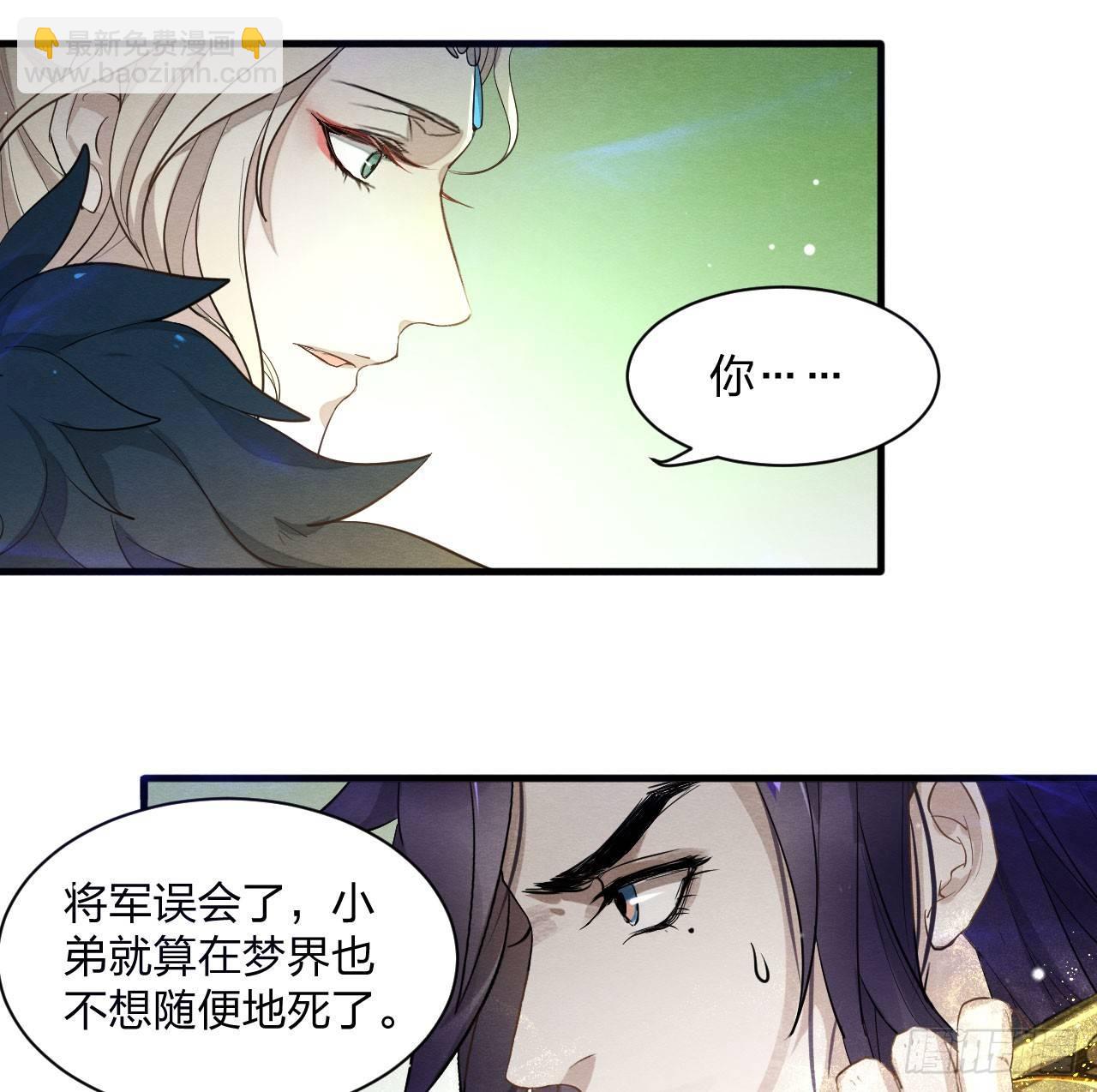 震惊！粉丝竟与爱豆刀刃相向(1/2)-第25话
