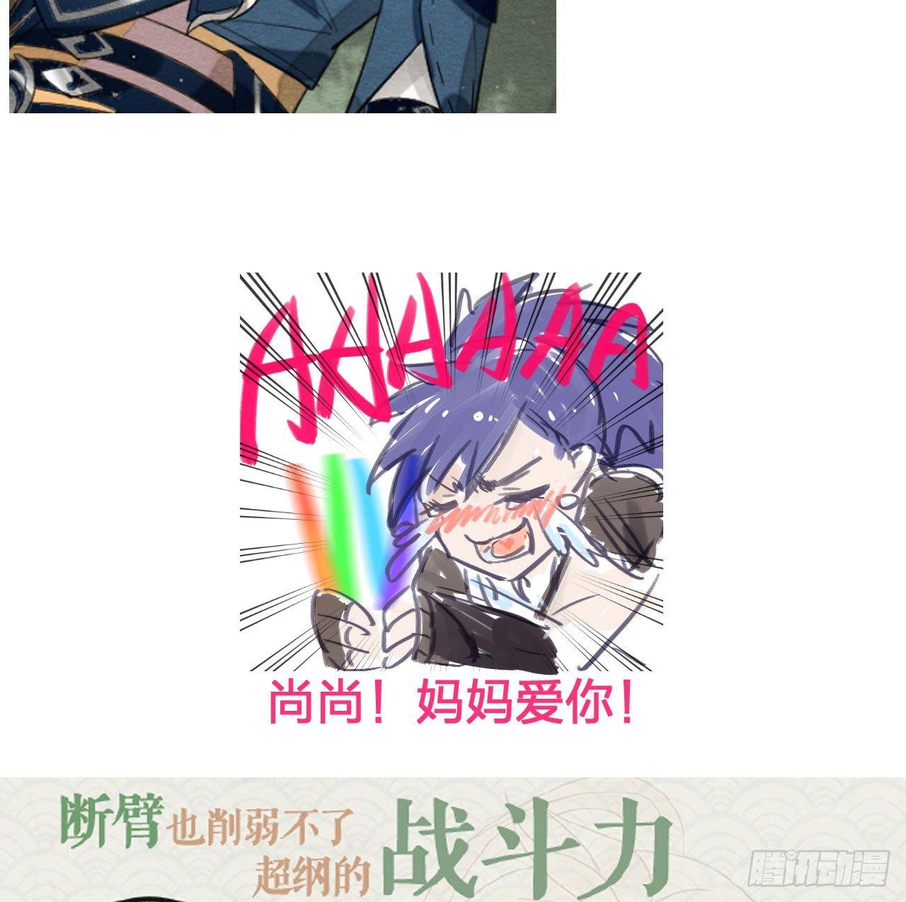 震惊！粉丝竟与爱豆刀刃相向(1/2)-第25话