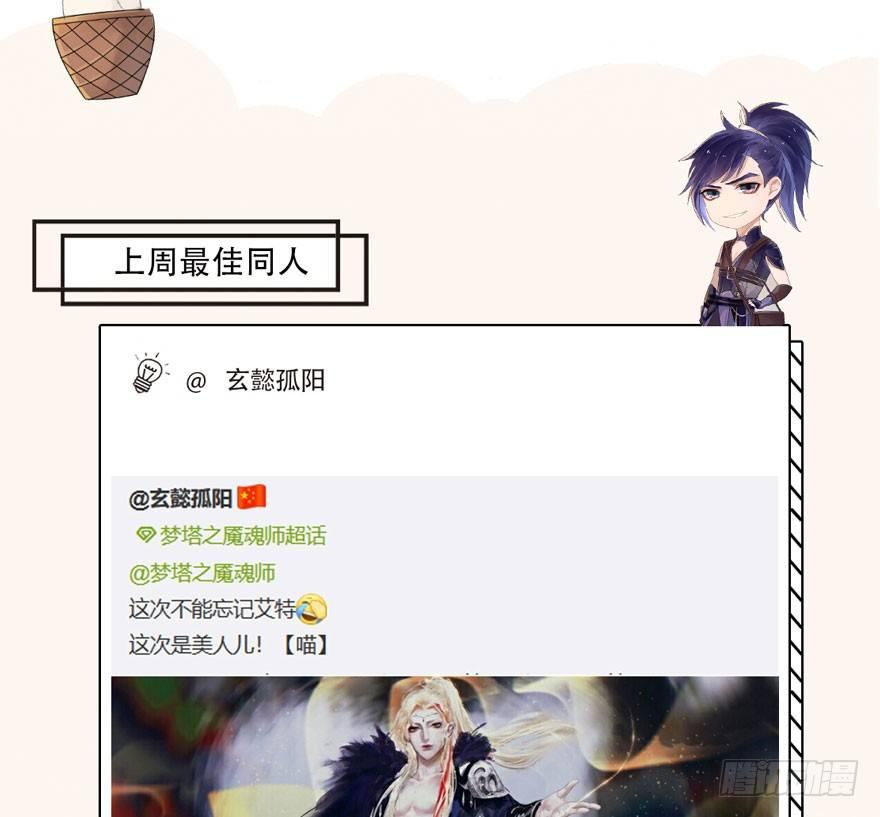 震惊！粉丝竟与爱豆刀刃相向(1/2)-第25话