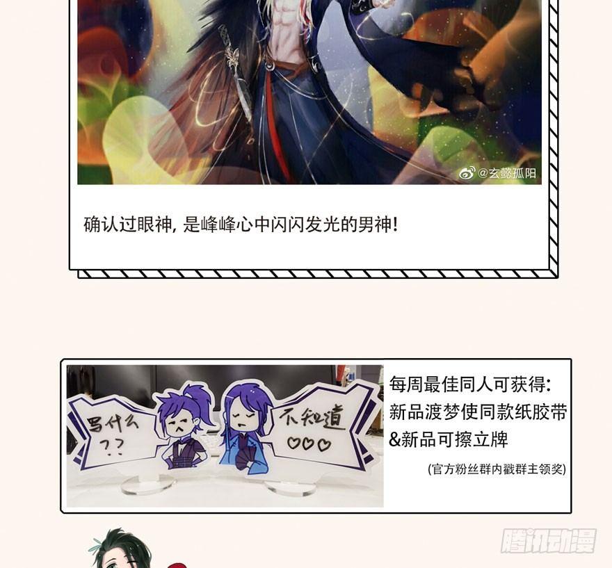 震惊！粉丝竟与爱豆刀刃相向(1/2)-第25话
