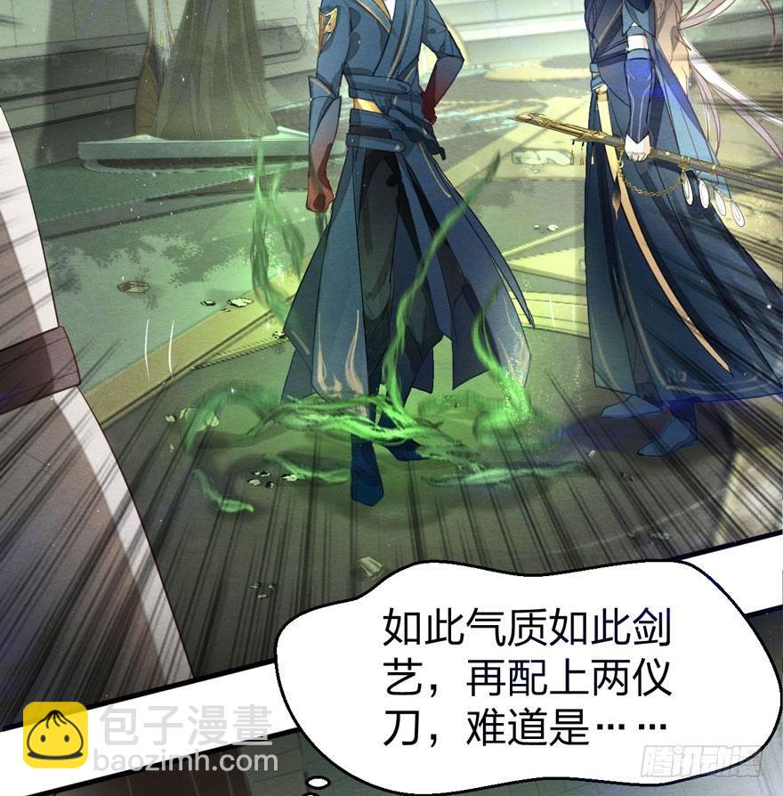 震惊！粉丝竟与爱豆刀刃相向(1/2)-第25话
