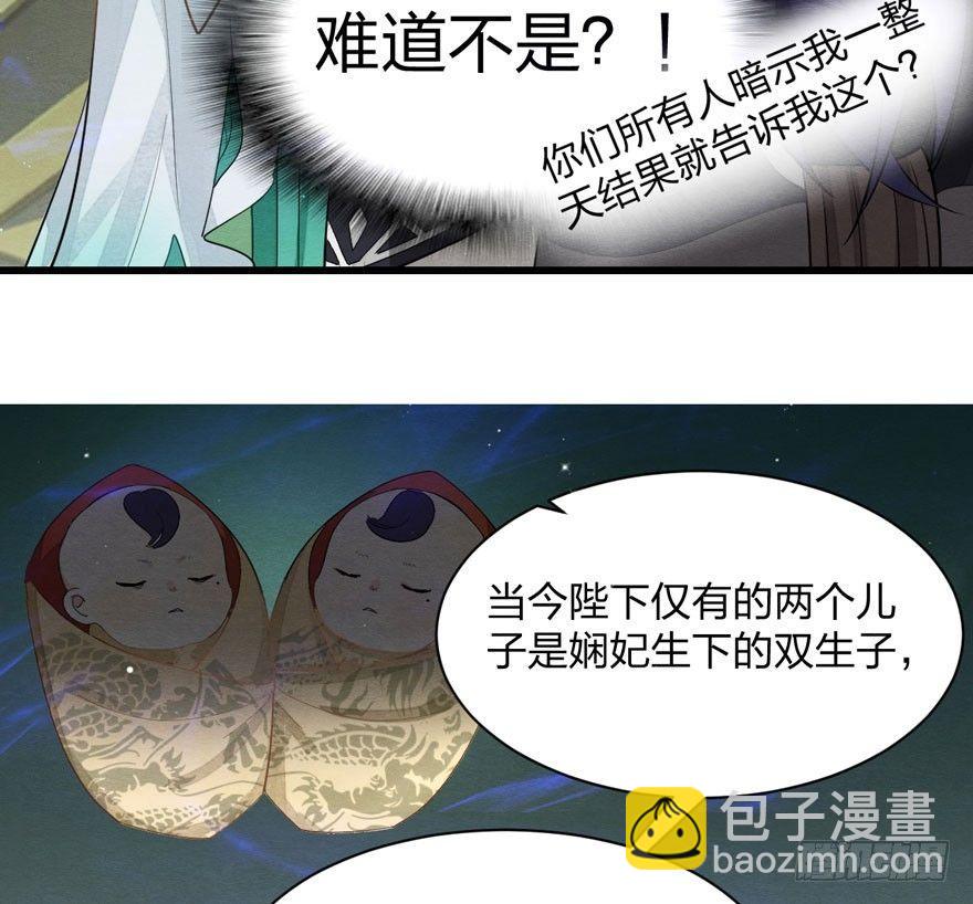 太子与太子妃重逢！-第27话