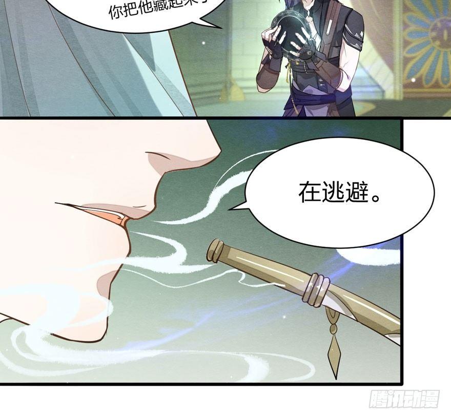 太子与太子妃重逢！-第27话
