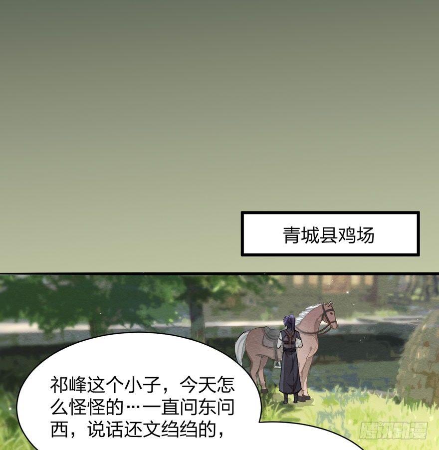 太子与太子妃重逢！-第27话