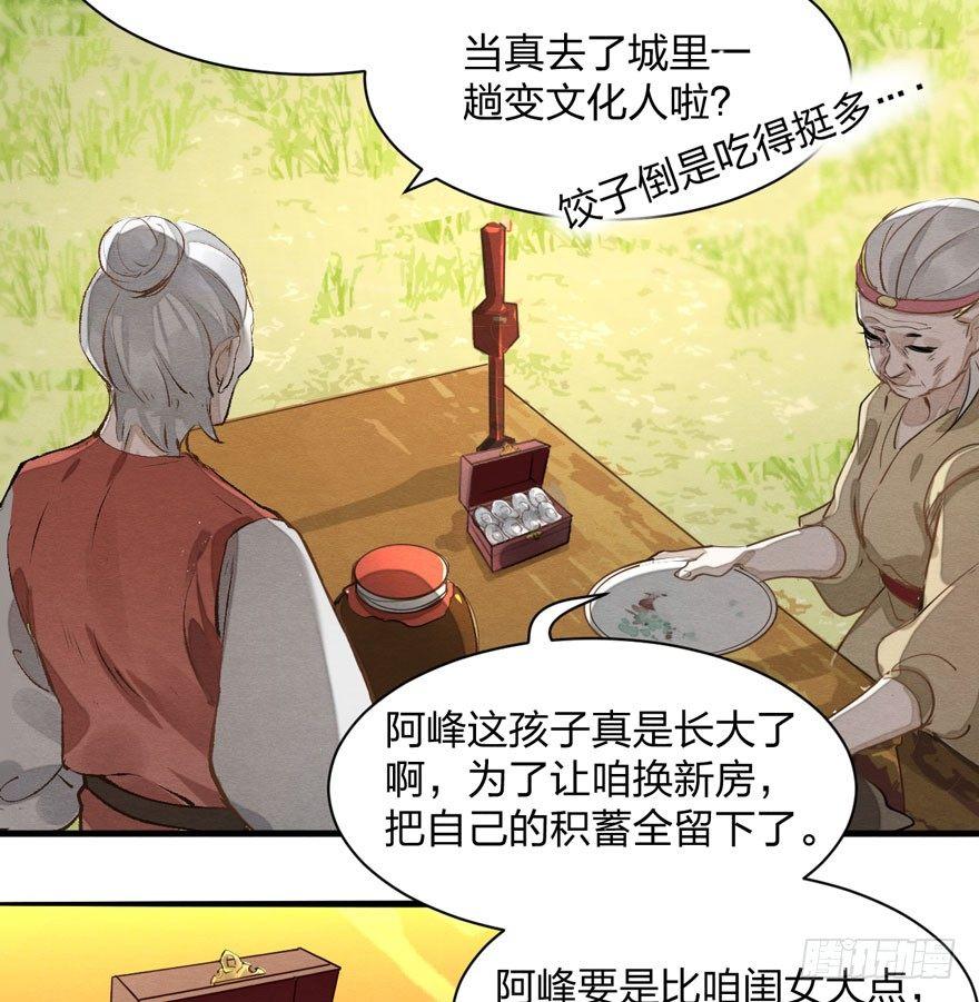 太子与太子妃重逢！-第27话