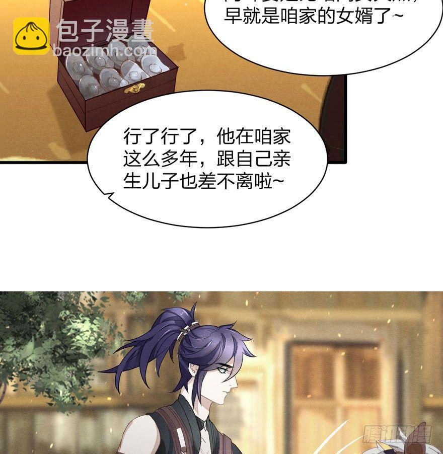 太子与太子妃重逢！-第27话