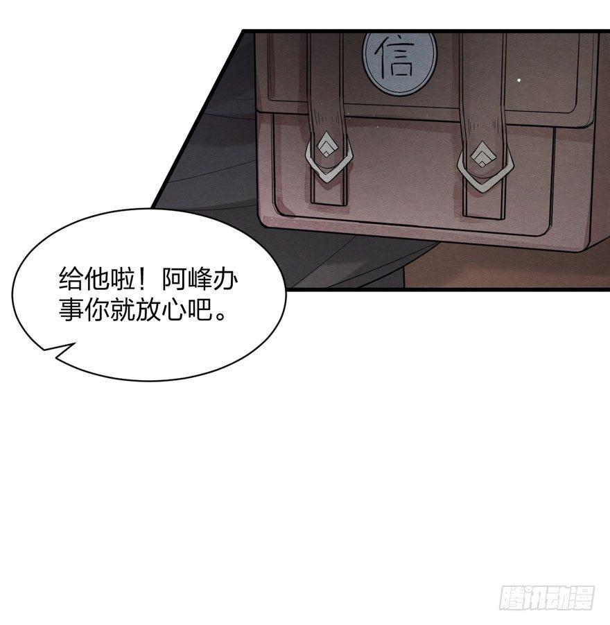 太子与太子妃重逢！-第27话