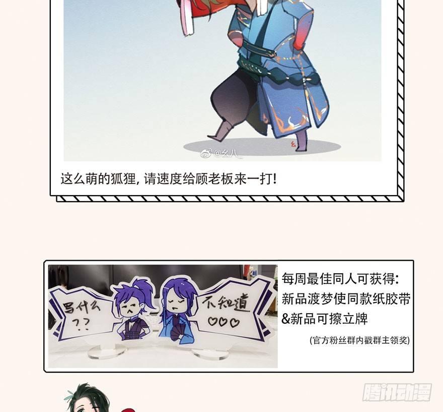 太子与太子妃重逢！-第27话