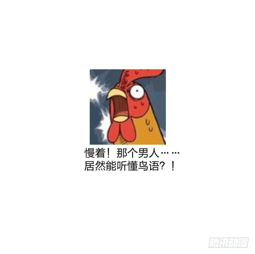 太子与太子妃重逢！-第27话