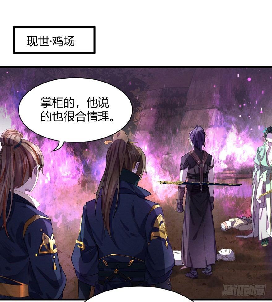 魇魂师终于现身？！-第31话