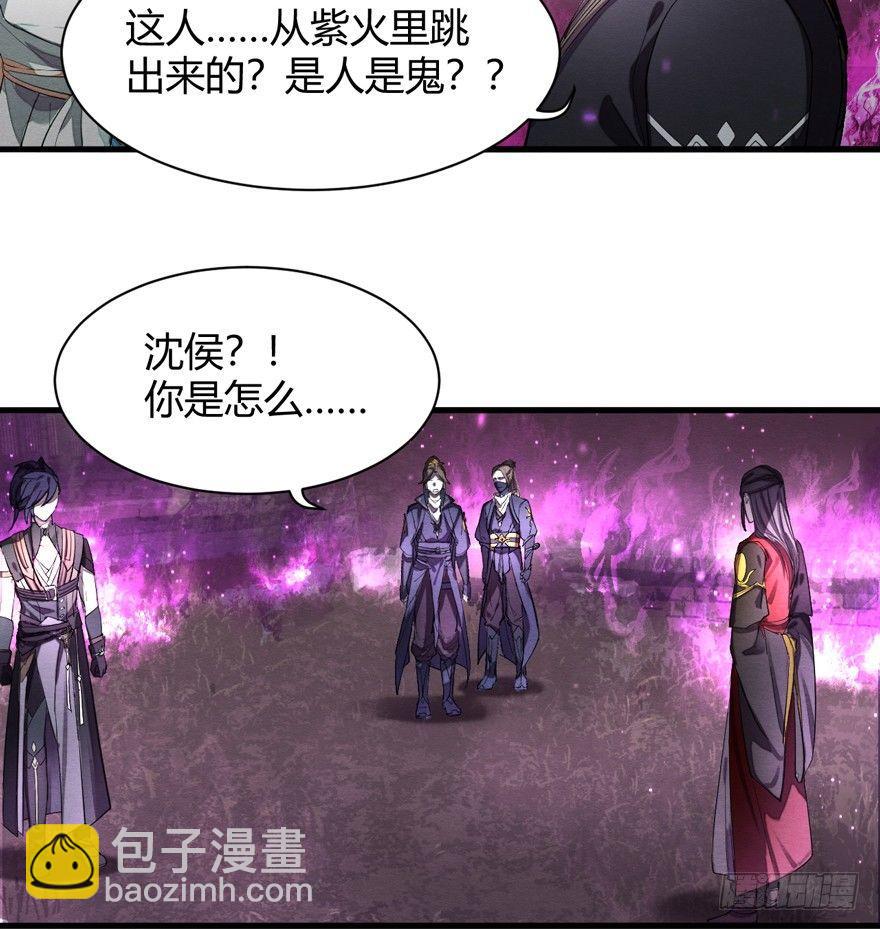 魇魂师终于现身？！-第31话