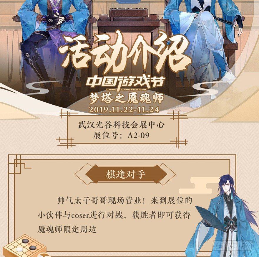 魇魂师终于现身？！-第31话