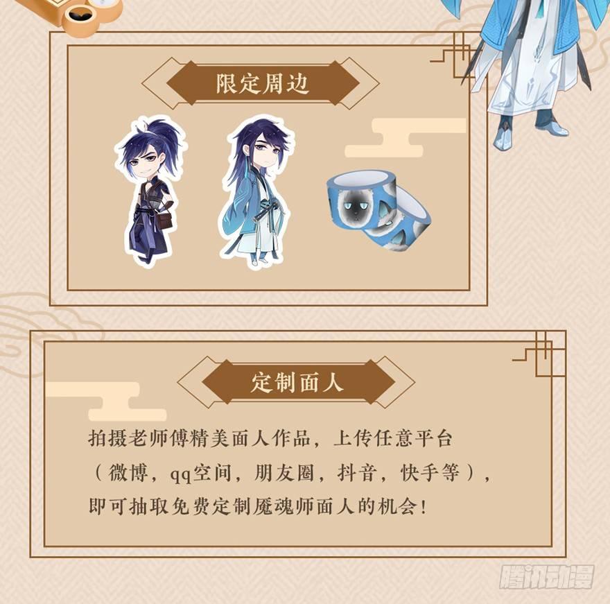 魇魂师终于现身？！-第31话