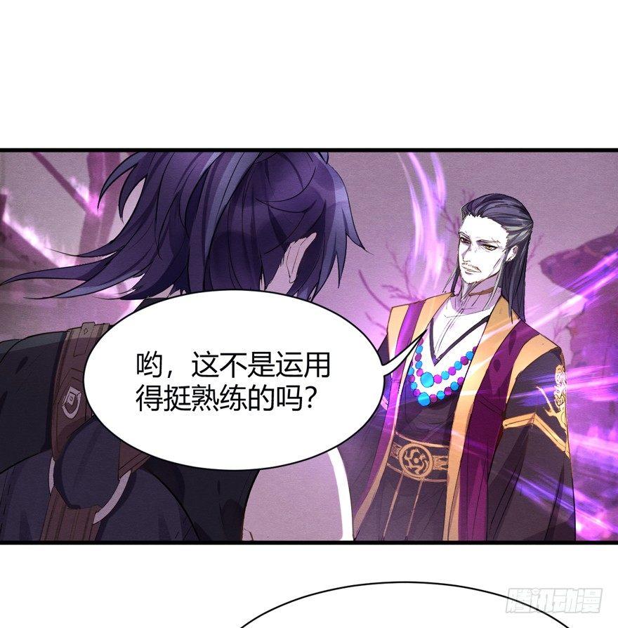 魇魂师-第33话
