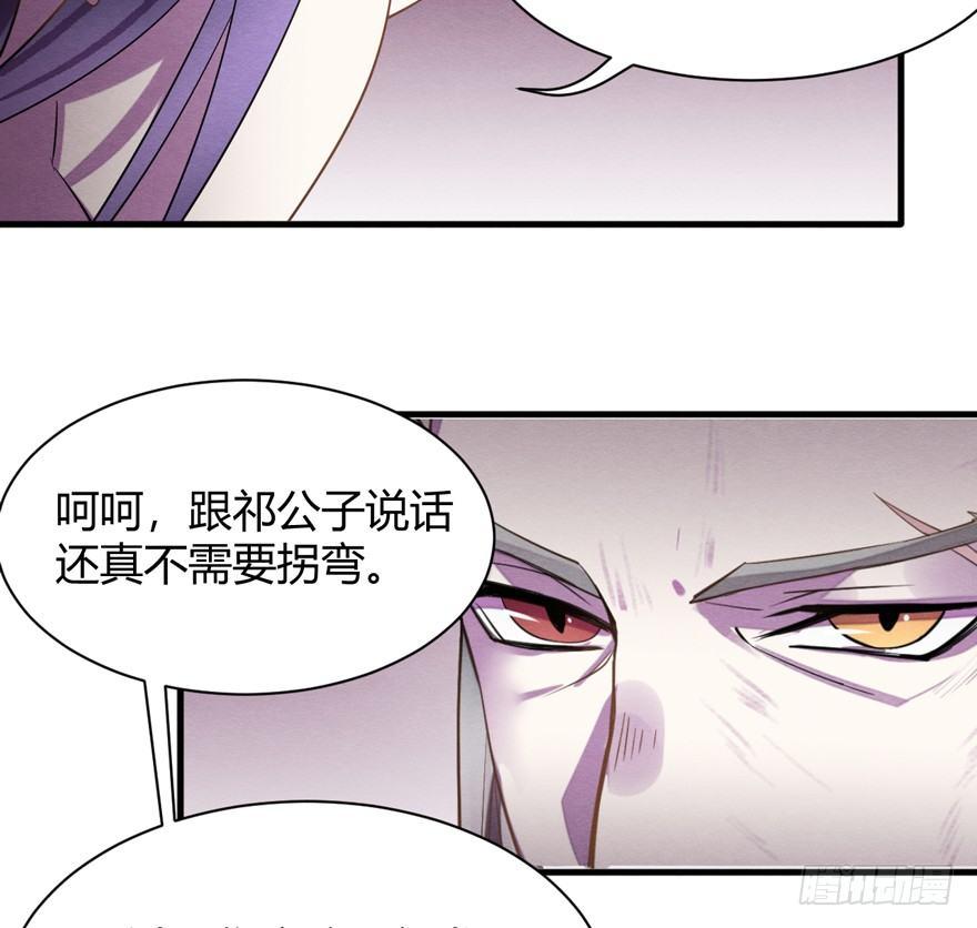 魇魂师-第33话