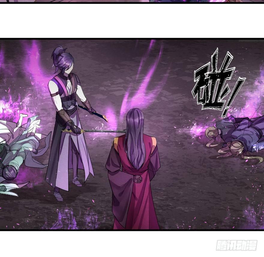 魇魂师-第33话