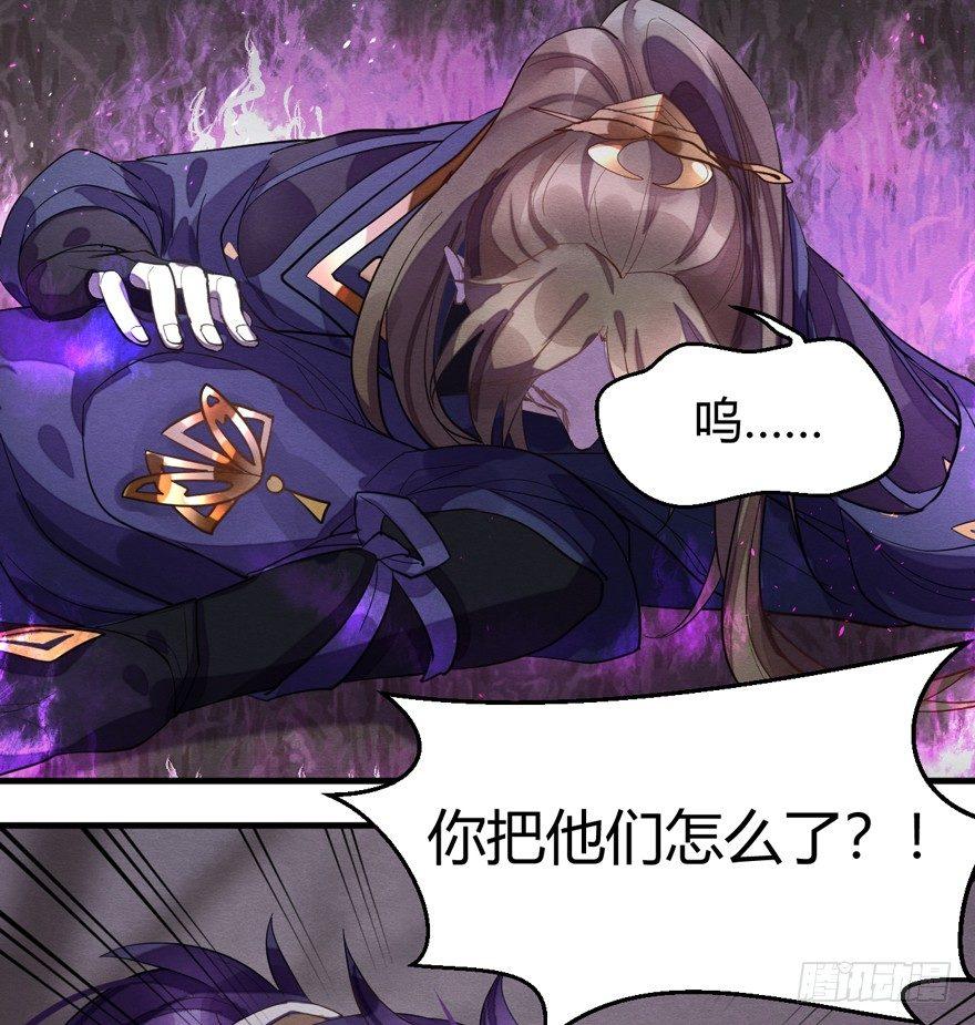 魇魂师-第33话