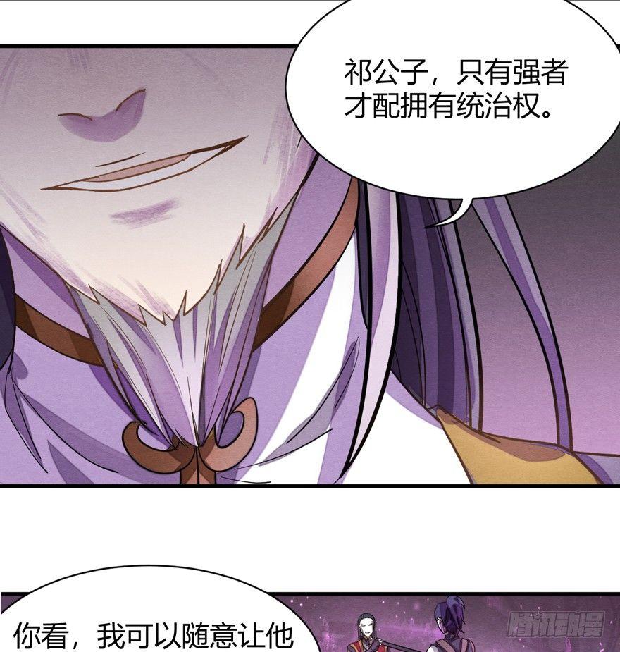魇魂师-第33话