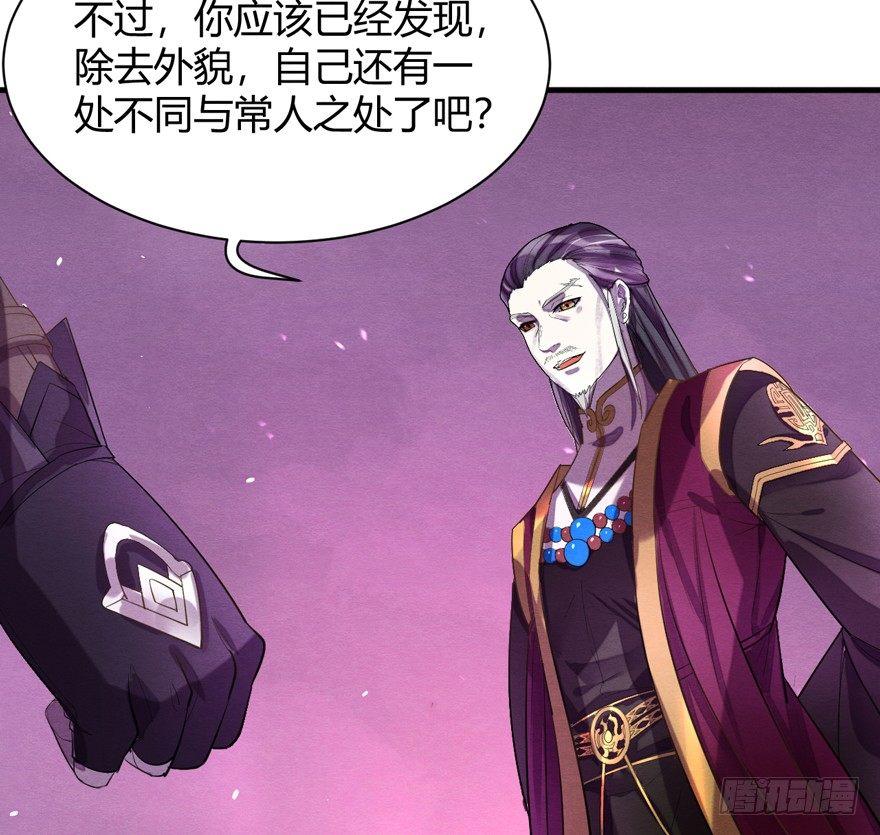 魇魂师-第33话
