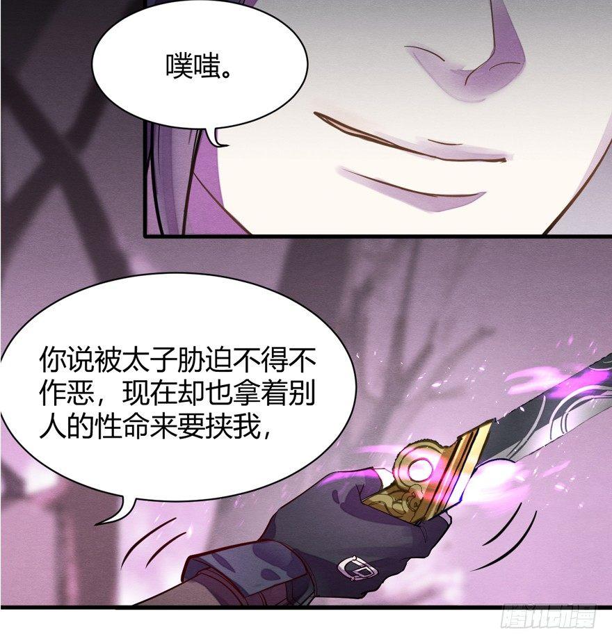 魇魂师-第33话