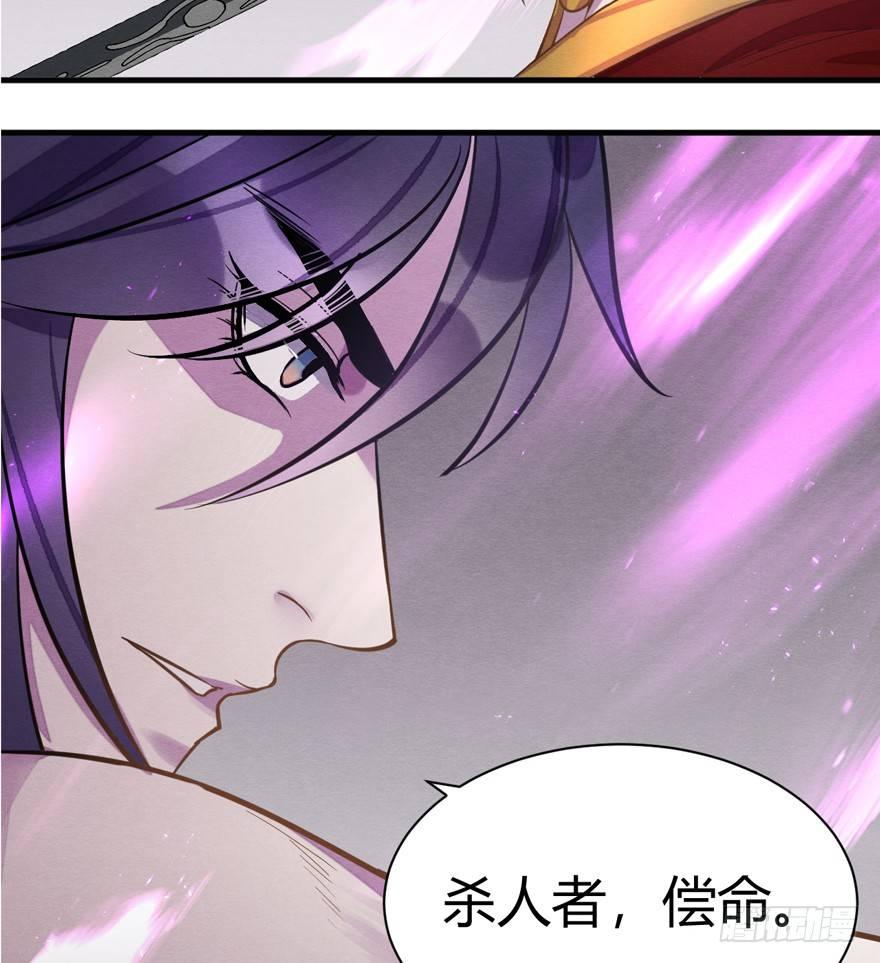 魇魂师-第33话