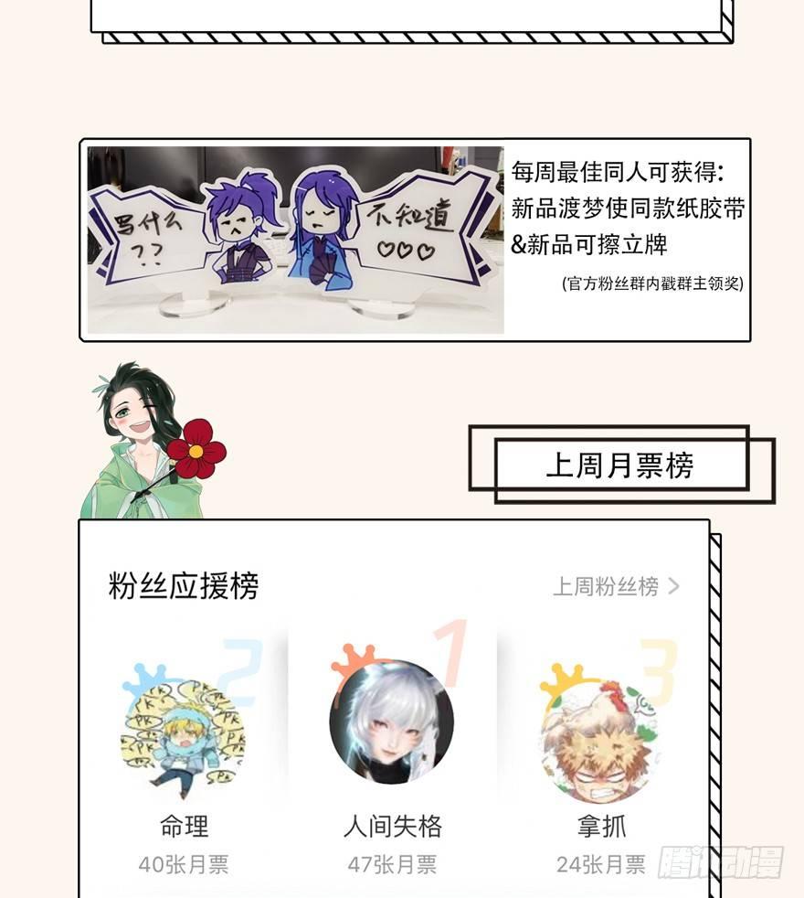 魇魂师-第33话