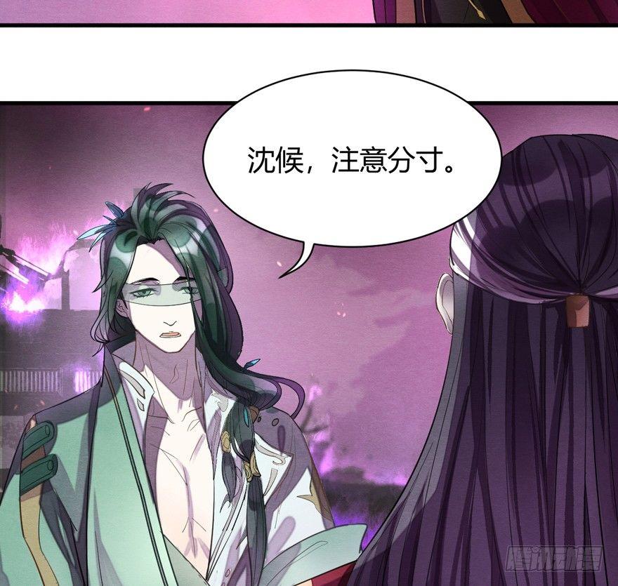 魇魂师-第33话