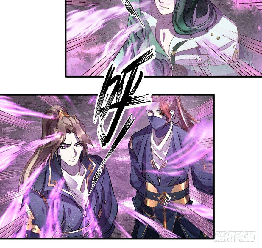 魇魂师-第33话