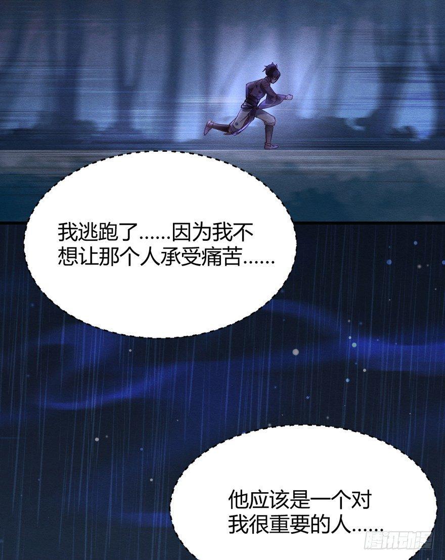 &ldquo;容器&rdquo;(1/2)-第35话