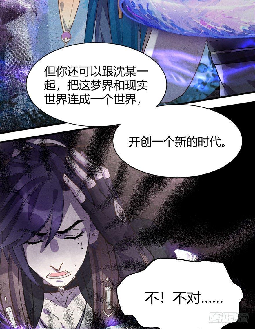 &ldquo;容器&rdquo;(1/2)-第35话