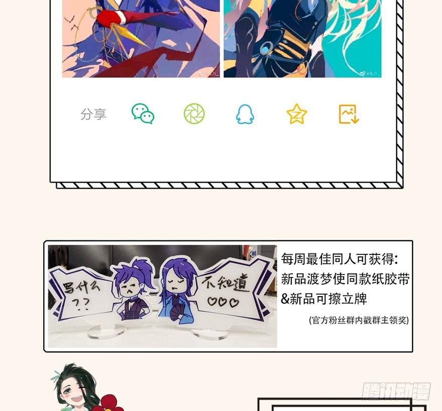 &ldquo;容器&rdquo;(1/2)-第35话