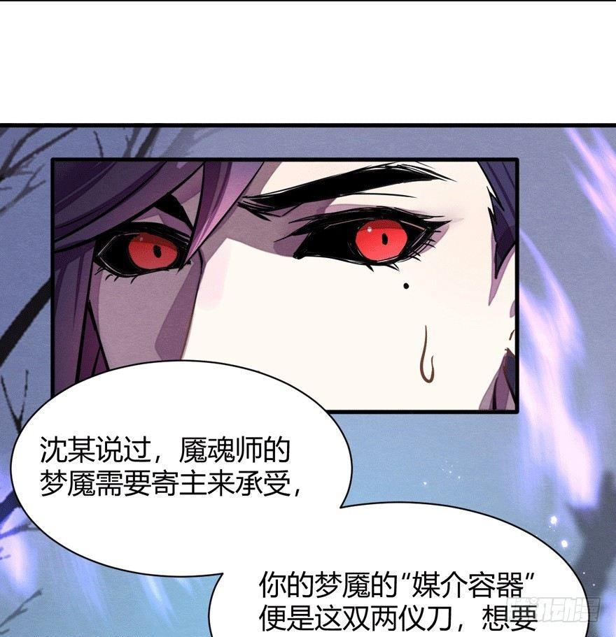 觉醒-第37话