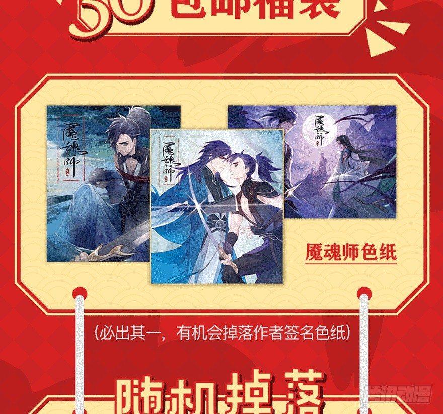 觉醒-第37话