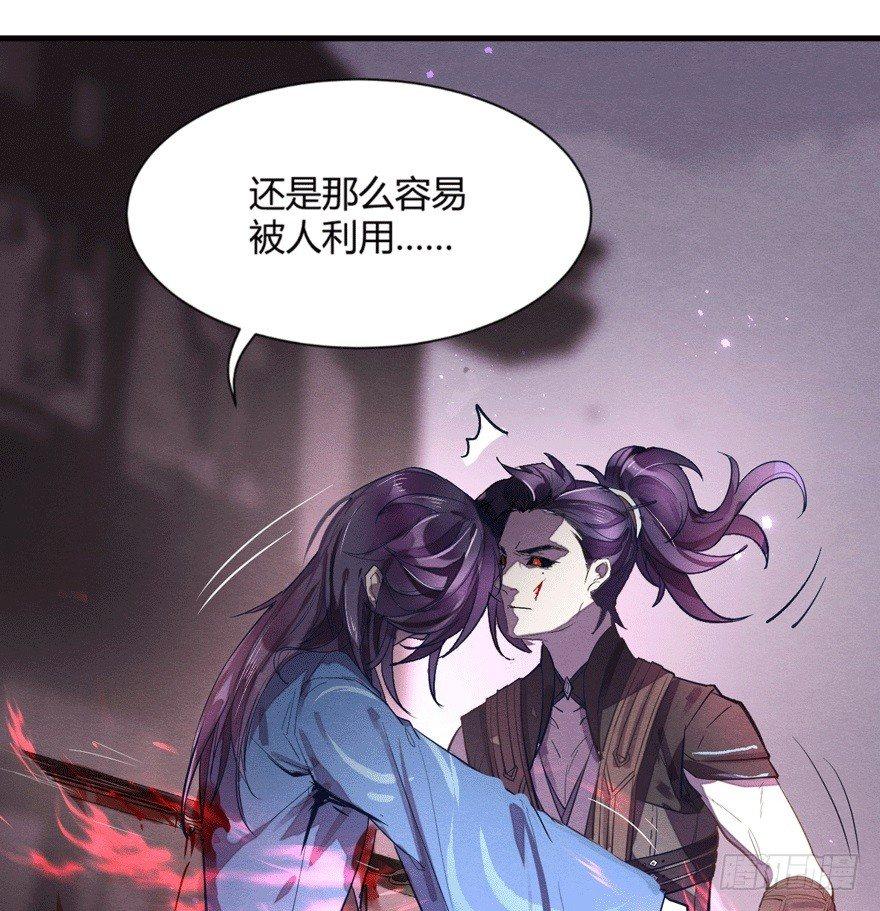 觉醒-第37话