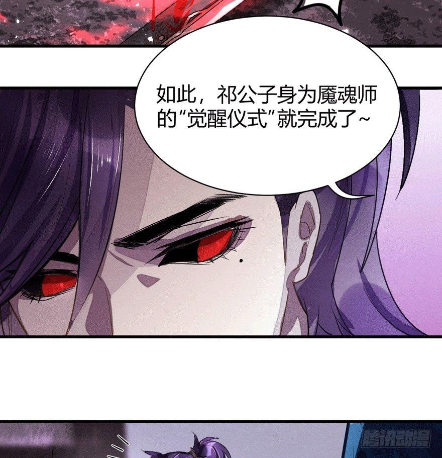 觉醒-第37话