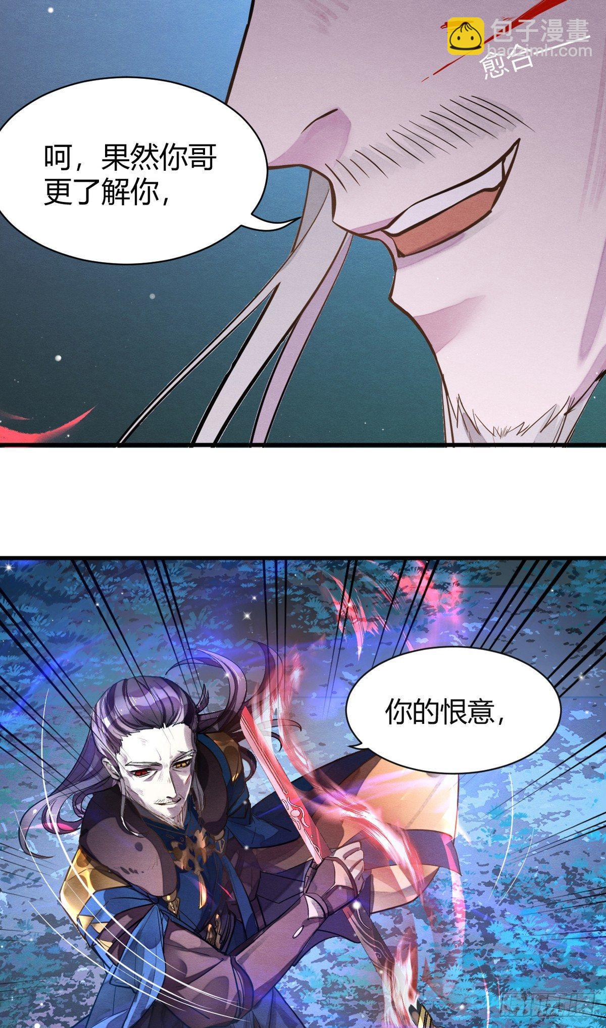 失控-第39话