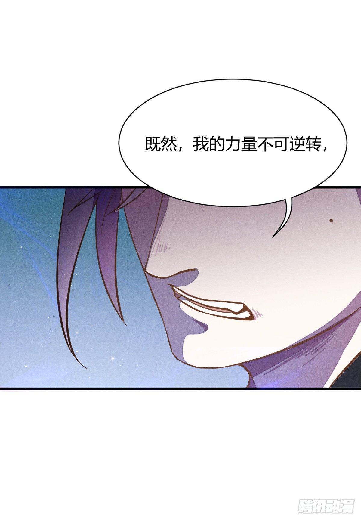 失控-第39话