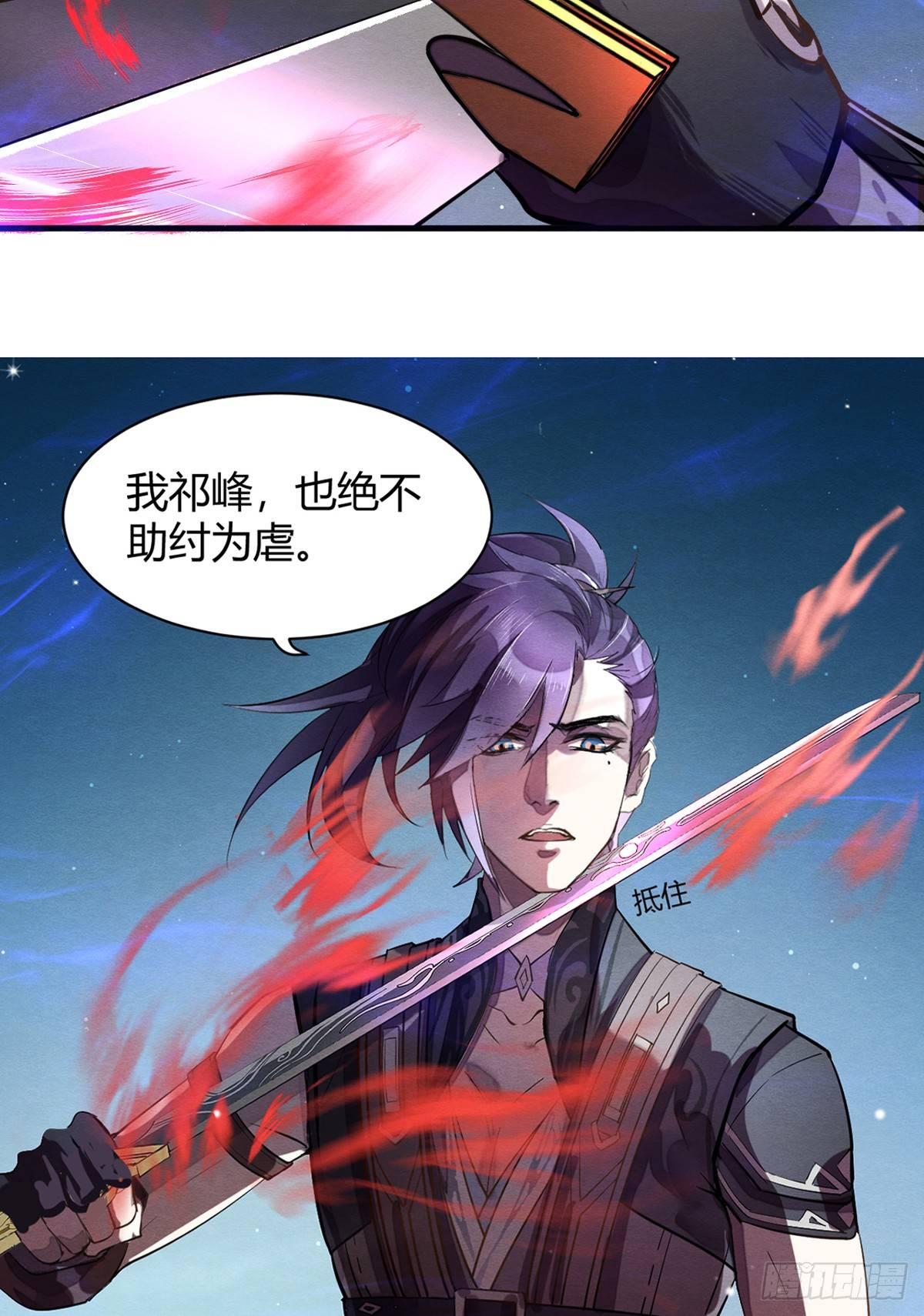 失控-第39话