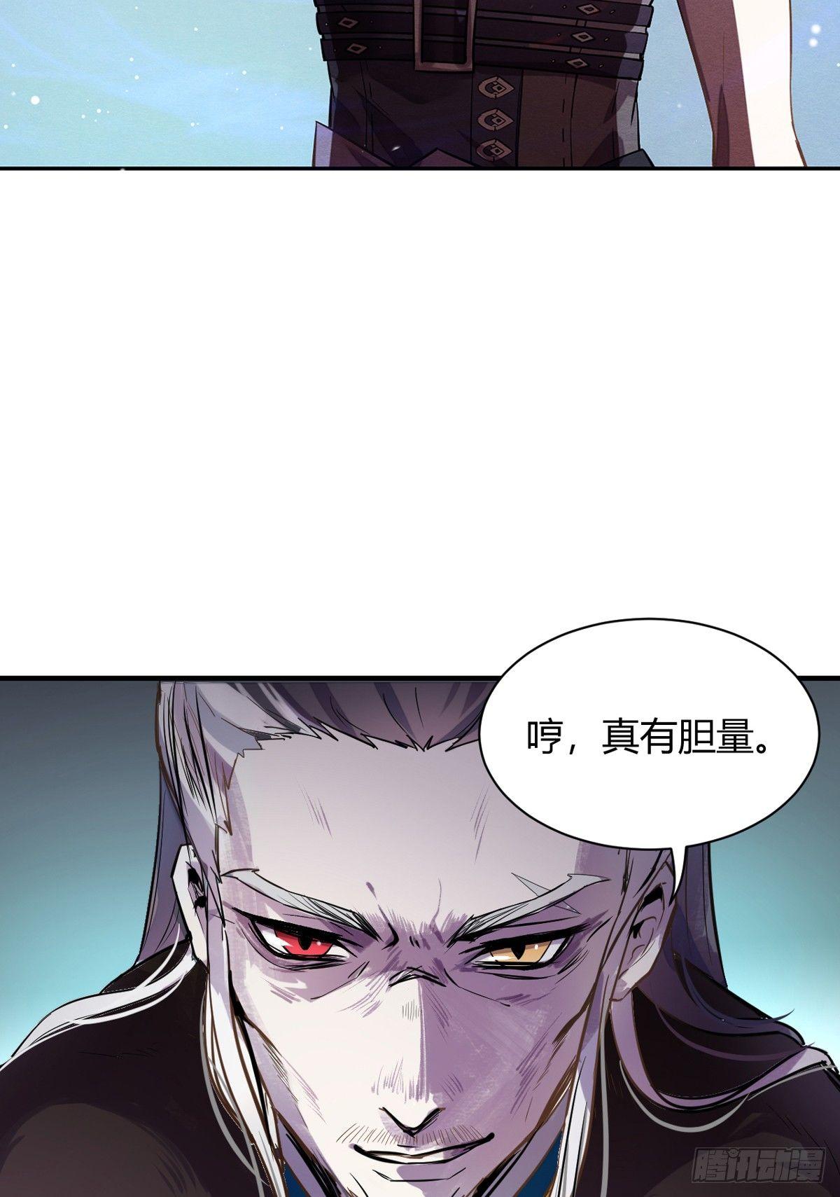 失控-第39话