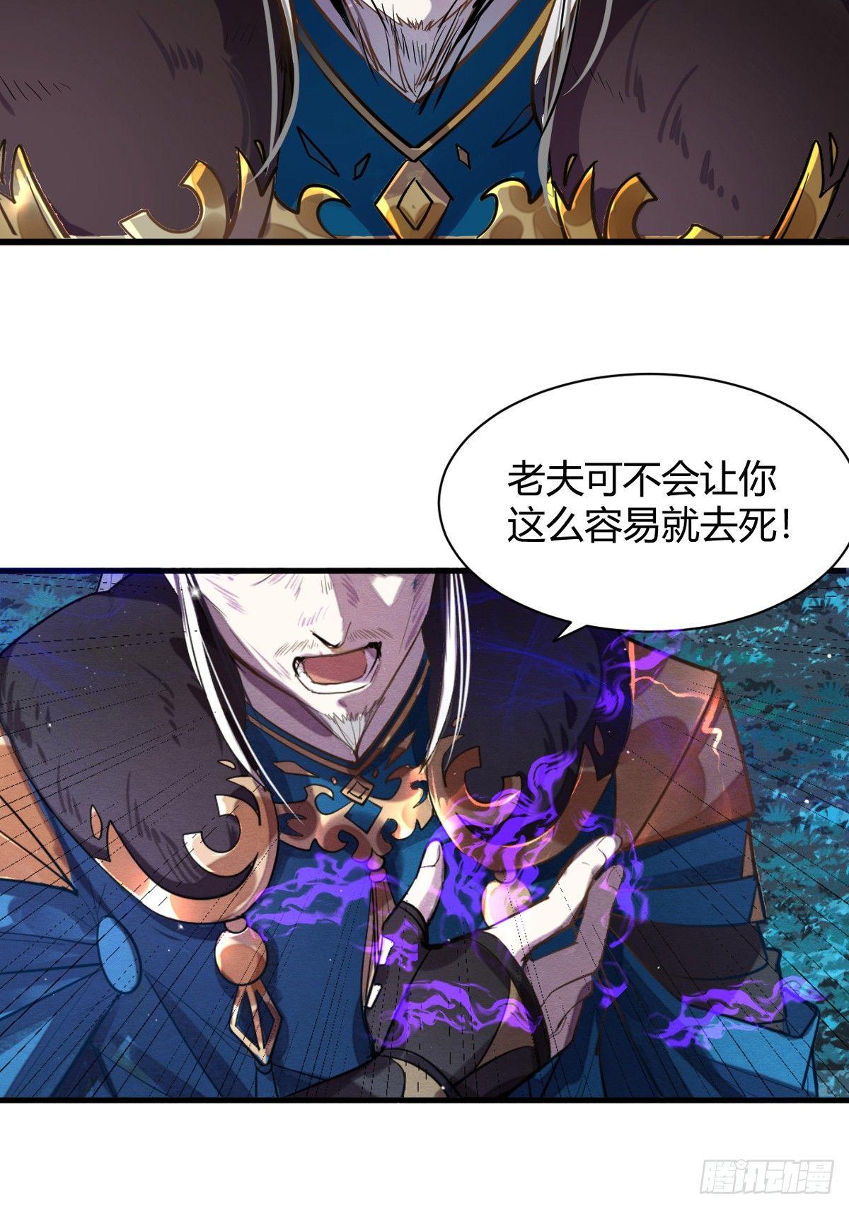 失控-第39话
