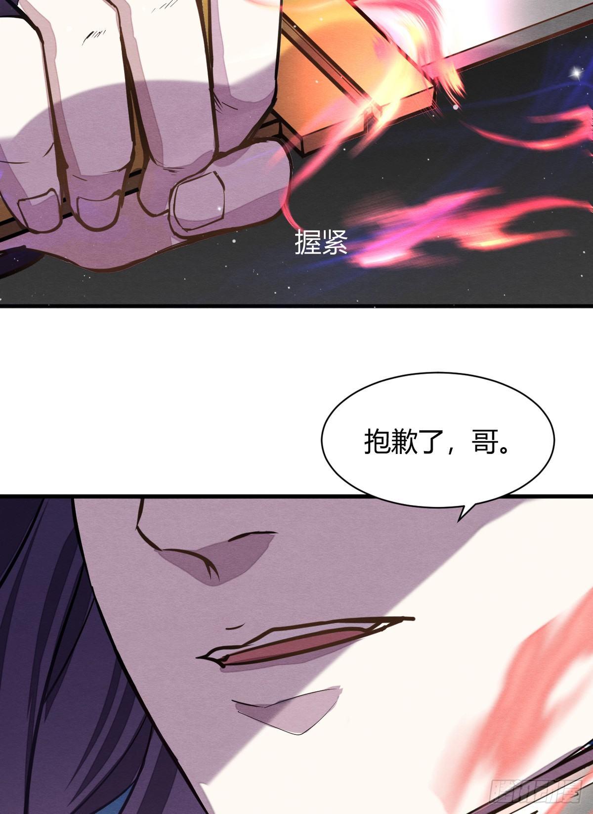 失控-第39话