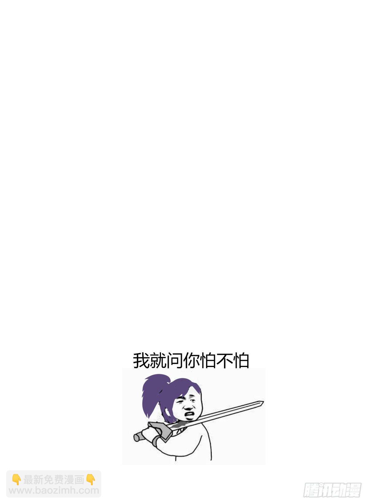 失控-第39话