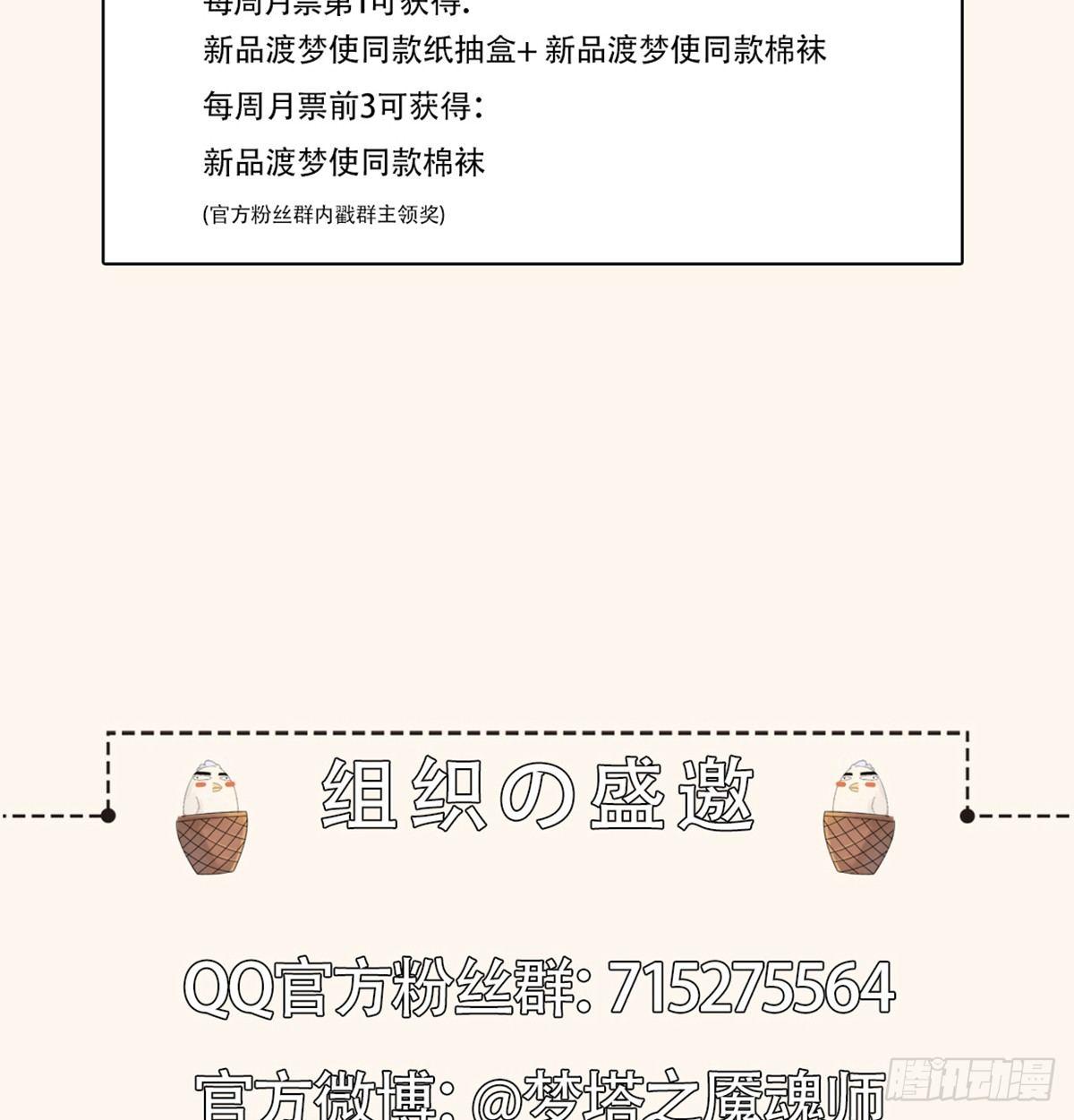 失控-第39话