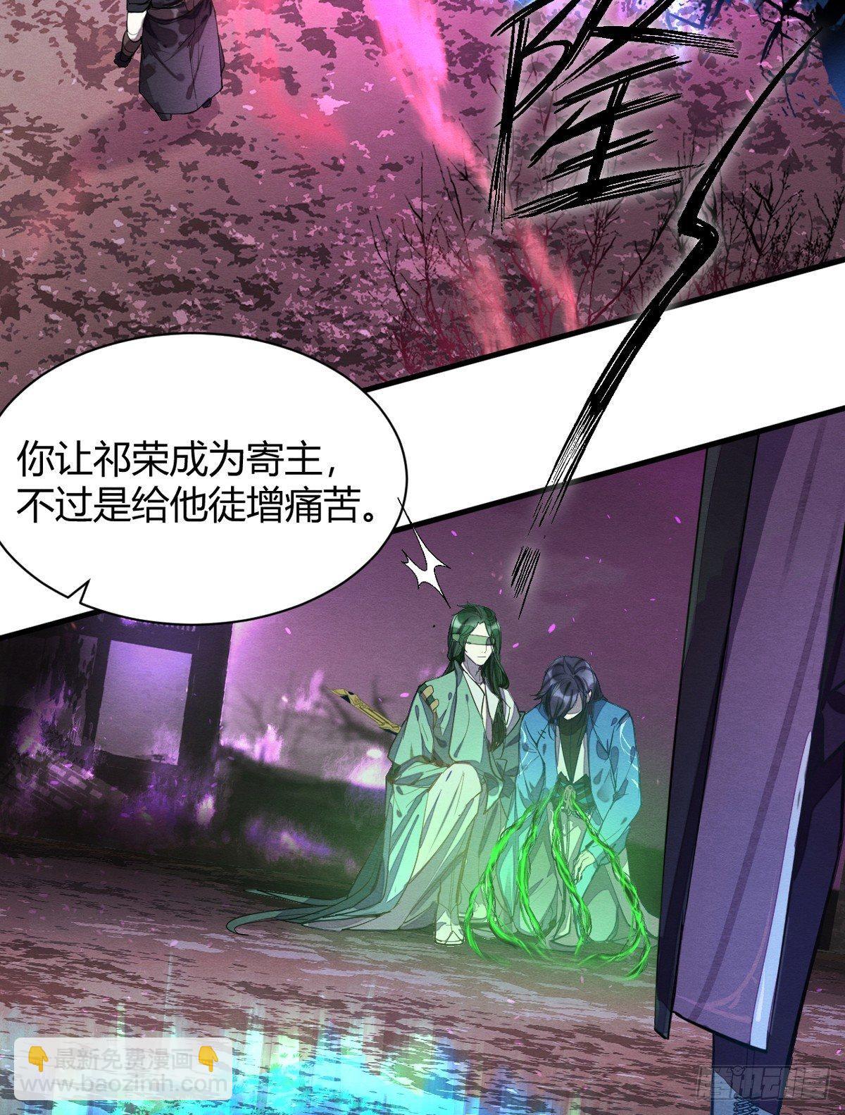 失控-第39话
