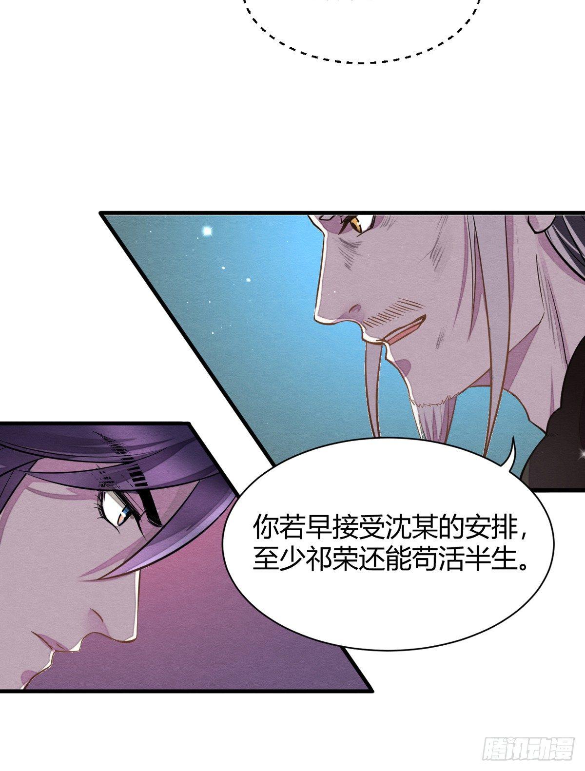 失控-第39话