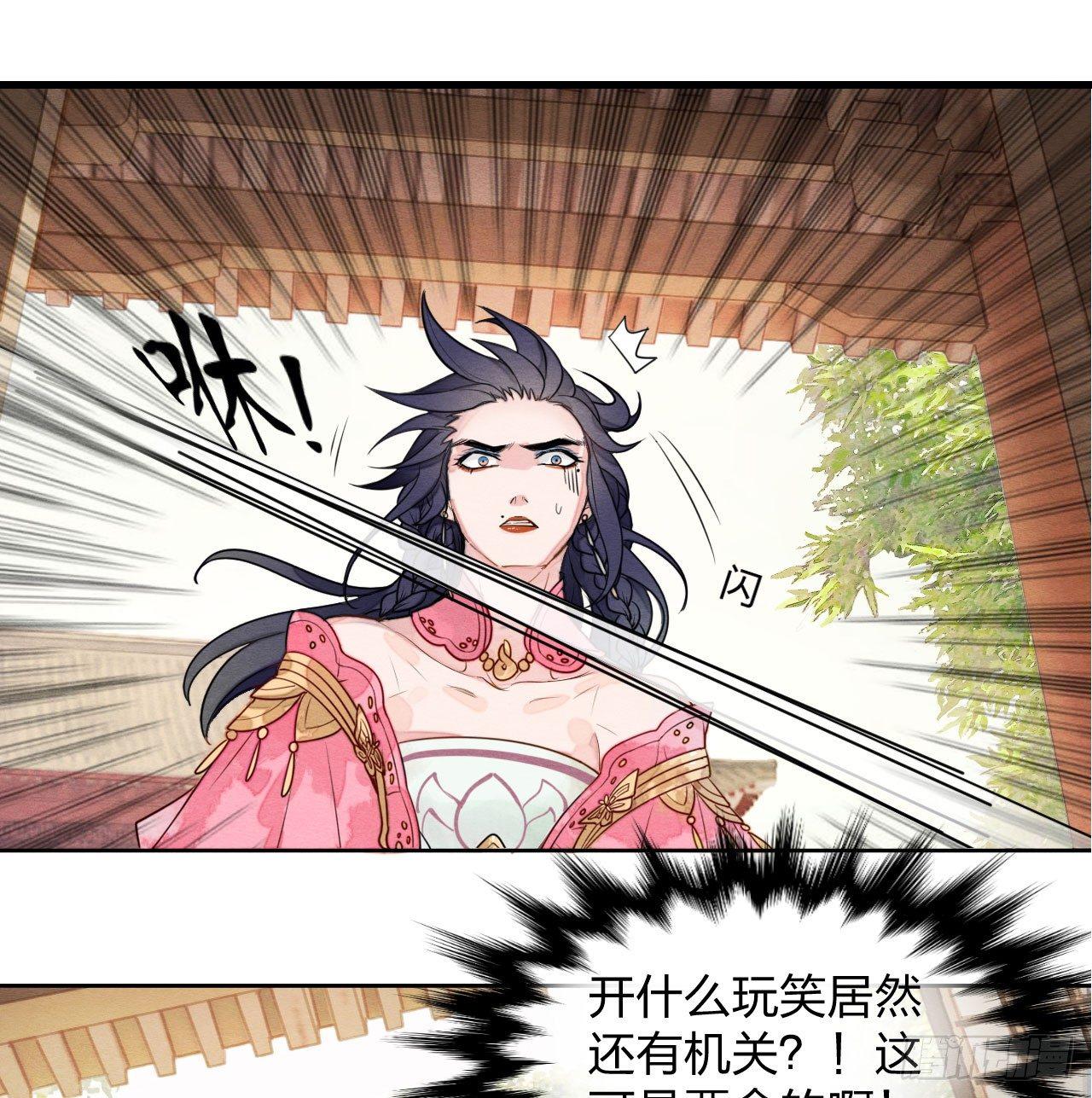 &ldquo;太子妃&rdquo;逃婚危机！-第5话