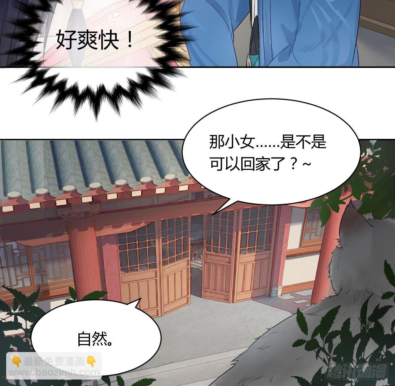 &ldquo;太子妃&rdquo;逃婚危机！-第5话