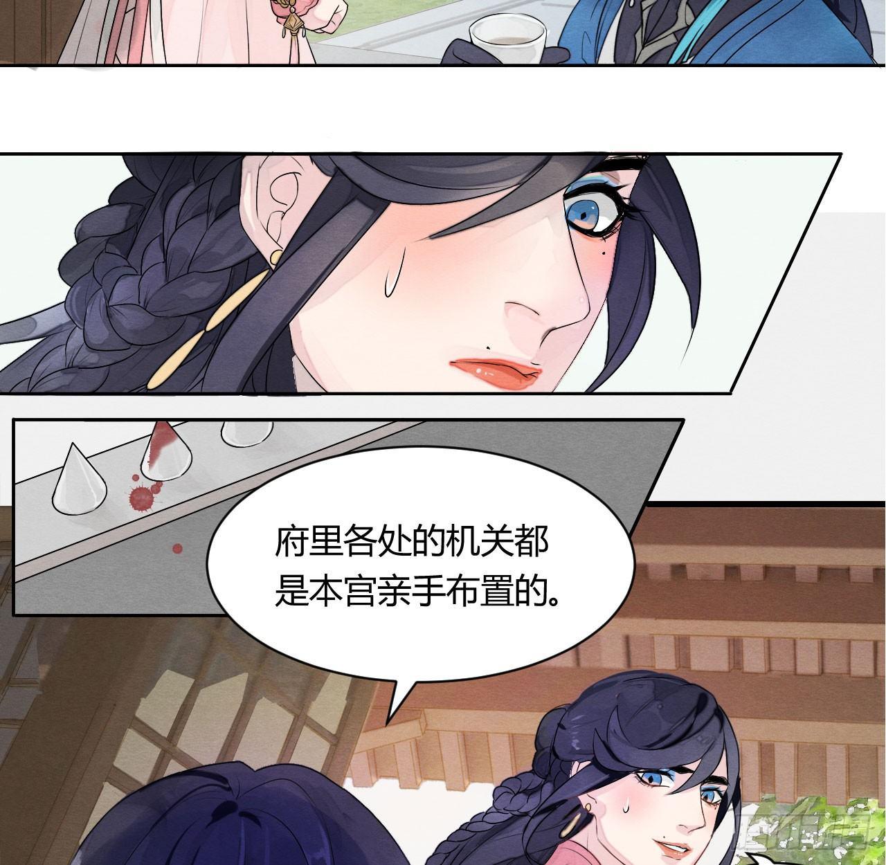 &ldquo;太子妃&rdquo;逃婚危机！-第5话
