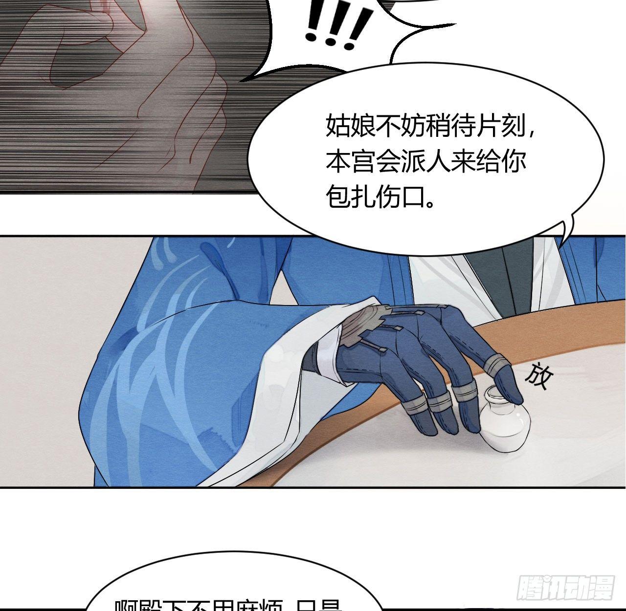&ldquo;太子妃&rdquo;逃婚危机！-第5话